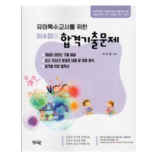 yswpub 李秀晶向幼兒特殊教育老師提問, 良書院