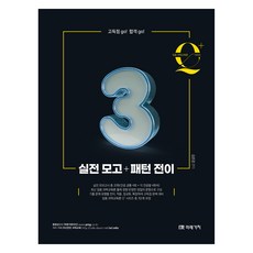 MIRAEGACHI 教師甄試 科學教育論 Q+ 系列 3 ： 實戰模擬考 + 模式轉移