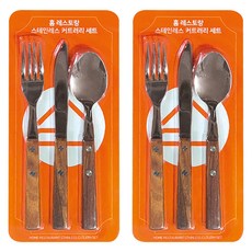 BELLOVIE 不鏽鋼居家餐廳餐具組, 刀 + 湯匙 + 叉子, 單一顏色, 2套