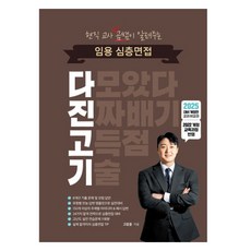 2025 現任教師熊老師的教師甄試深度面試全攻略, 知識躍升