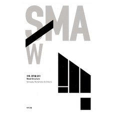 Akigeuraem 建築 融入思想 Wood Structure, 新宅統基