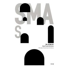 Akigeuraem 建築，思想 鋼框架結構, 宗本慎作, 架構圖