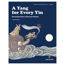 A Yang for Every Yin, 民俗院, John Holstein