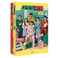 사장돌마트 대본집 세트 전 2권, 장정원, 투래빗