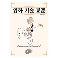 영화 기술 표준, 패턴엔플릭스, 조성민