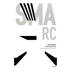 Akigeuraem 建築 承載思想 Reinforced Concrete, 新策宗本