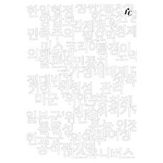 劇團新世界以共同創作的方式製作了戲劇公主們, 1度C, 劇團新世界