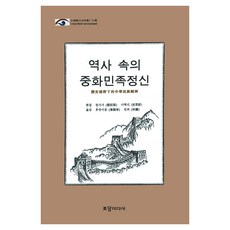 歷史中的中華民族精神, 鄭士巨, 史革新, 黃以俊, 林麗, 托談媒體 麵包袋