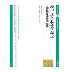 中國歷史地理學講義, 民俗苑, 韓茂莉, 湯坤