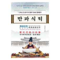 萬波息笛：歷史扭曲方法論： 總論, 知識與感性, 陳靜