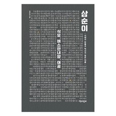三順： 女傭 公車售票小姐 女工2(大字書), 與書同行, 鄭燦日
