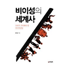 [大字體圖書] 非理性的世界史, 鐵皮鼓, 鄭燦日