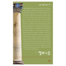 希臘化時代大字體書, 生活, 尹真