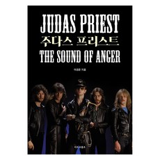 猶大祭司傳記, 李京俊, 馬可孛羅