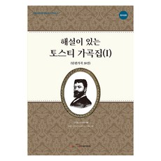 附解說的托斯蒂歌曲集 1： 中低音專用, 權宇勇, 李瑞熙, 義大利音樂協會
