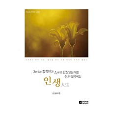 joongangart 人生 SSA(TTB) 通用, 申相佑