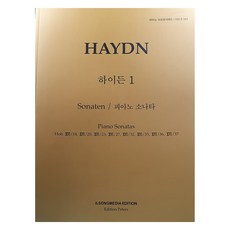 Is 鋼琴公開課ISLS 161：海頓1：鋼琴奏鳴曲, 一鬆媒體編輯部, 一鬆媒體