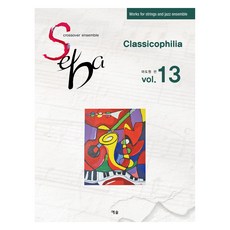 SEBA Vol.13 : Classicophilia, 예솔, 마도원