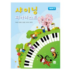 joongangart 閃亮鋼琴家： 教本 1, 李承璟, 安鍾善, 金成恩, 趙雅羅, 權雅賢