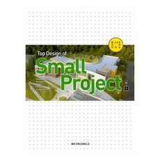 Top Design of Small Project 3, 建築世界, 建築世界編輯部