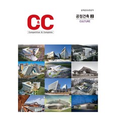 C&C 建築工程 2, 建築世界, 建築世界編輯部