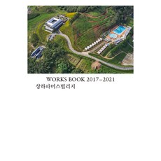 Mediabus Works Book 2017 - 2021 上下農夫村, 金英玉