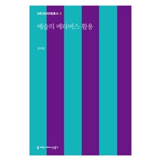 communicationbooks 藝術的元宇宙應用, 姜知英