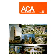 2023 ACA (建築設計競賽年鑑) 第19號, archiworld(Archiworld)編輯部, 建築世界