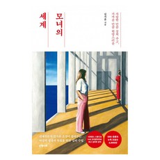 母女的世界(大字版圖書), 金智允, 銀杏樹