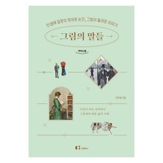 大字書 畫語, 克萊普圖書, 泰智元