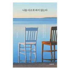 JIWAIN 不要傷害我(大字書), 全美卿