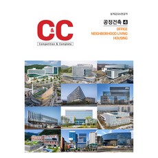 ArchiworldPublisher C & C 施工建築 4, 建築世界社, 建築世界編輯部
