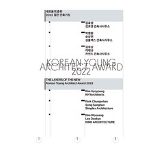 2022 年輕建築師獎 新意的層次, 金孝榮, 朴正煥, 宋相憲, 金佑尚, 李大揆, Moro Books