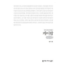 communicationbooks K-POP(大字體書), 鄭智恩