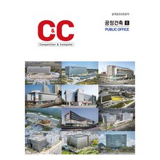 ArchiworldPublisher C&C進程架構1, 建築世界, 建築世界編輯部