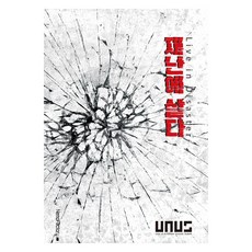 재난에 살다, 네모팩토리, UAUS