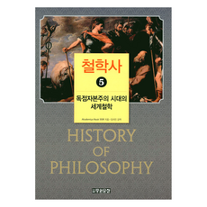 哲學史 5, 中原文化, Akademiya Nauk SSSR