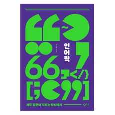 Changbi Publishers 語言能力 大字體書籍, 李度榮, 創批教育