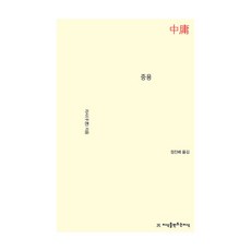 Jisikeulmandeuneunjisik 中庸, 自家