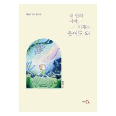 rebenbooks 我內心的我 現在可以笑了