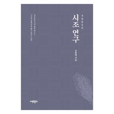 時調研究, 金興烈, 開放出版