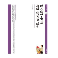 韓戰時期北韓戰時歌謠研究, 民俗院, 李貞雅