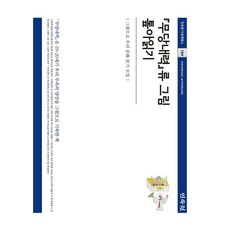 MINSOKWON 《巫堂內力》類畫作細讀, 透過圖畫閱讀我們的文化讀書會