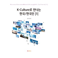 Bookmark 透過K-Culture遇見韓國/韓國人 1, 尹錫振