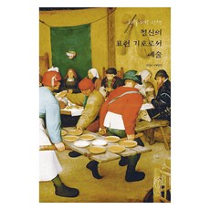 作為精神表現符號的藝術, 遠光, 李炳昶