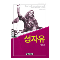 性自由, 中原文化, 丹尼爾·蓋蘭