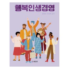 행복인생경영, 해피온, 김용진, 조민희