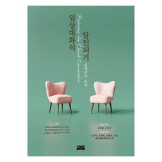 LifeAndKnowledgePublishing 成為臨床對話達人：作為中介的語言, 馬修·維拉特, 珍妮佛·維拉特, 史蒂芬·C·海斯