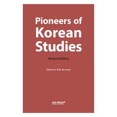Pioneers of Korean Studies, 韓國學中央研究院出版部, Kim Keong-il