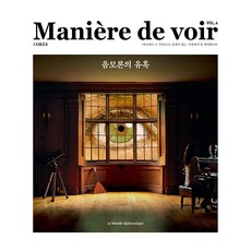 觀察之道 4號 Maniere de voir 2021, 觀察之道4號Manieredevoir, NSB9791186596517